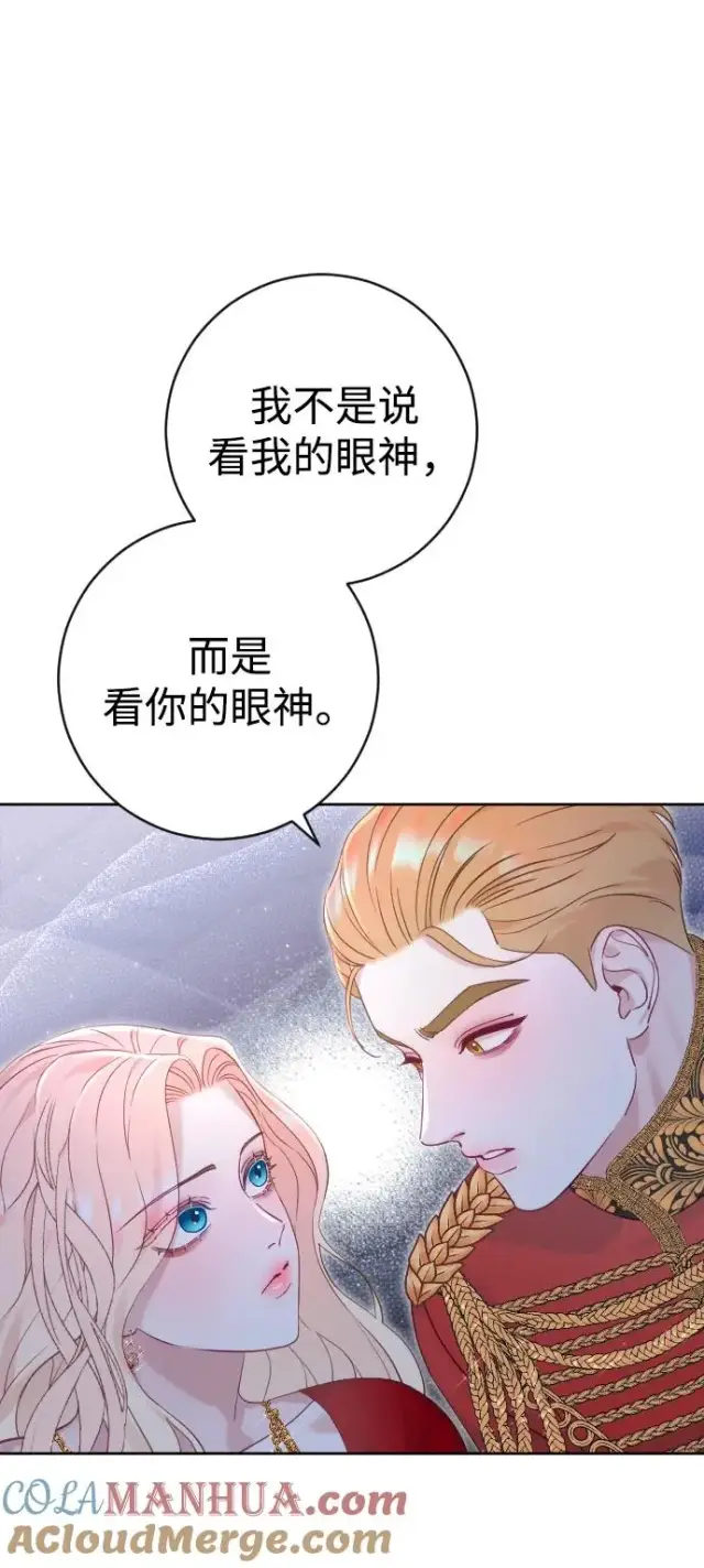 漫画《驯服黑化的野兽》第17话第10张图