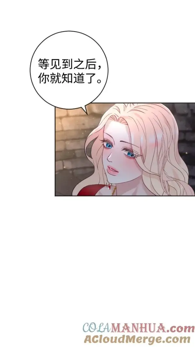 漫画《驯服黑化的野兽》第17话第43张图