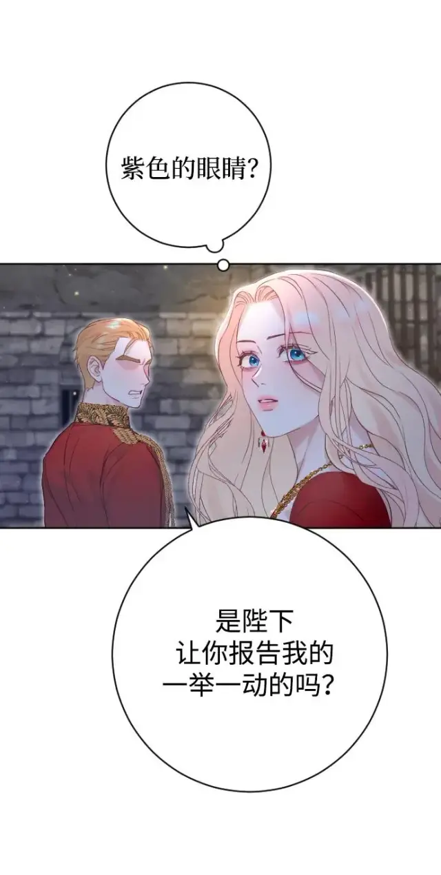 漫画《驯服黑化的野兽》第17话第6张图