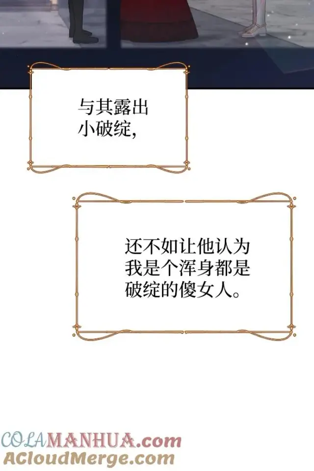 漫画《驯服黑化的野兽》第18话第16张图