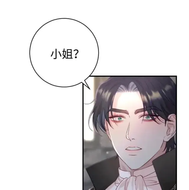 漫画《驯服黑化的野兽》第18话第30张图