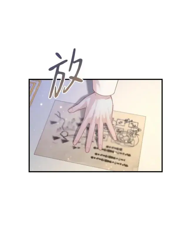 漫画《驯服黑化的野兽》第18话第60张图
