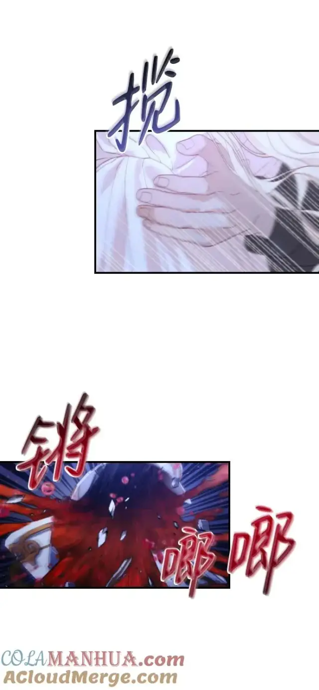 漫画《驯服黑化的野兽》第19话第13张图
