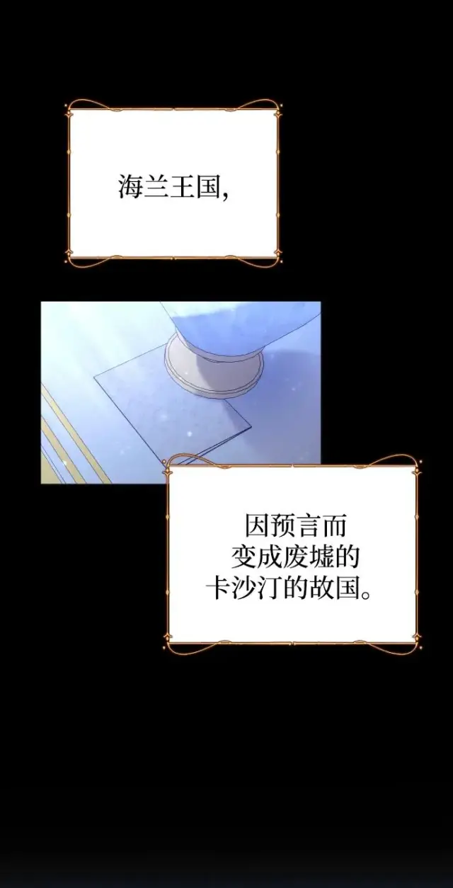 漫画《驯服黑化的野兽》第19话第42张图