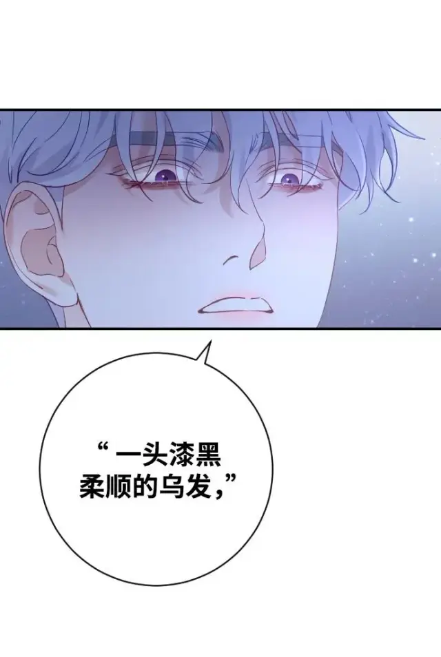 漫画《驯服黑化的野兽》第19话第8张图