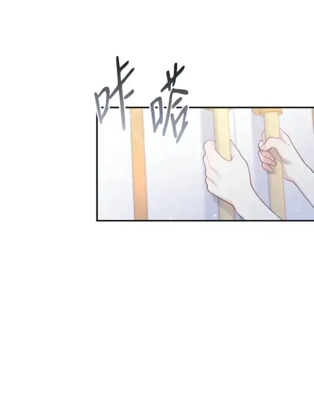 漫画《驯服黑化的野兽》第2话第12张图