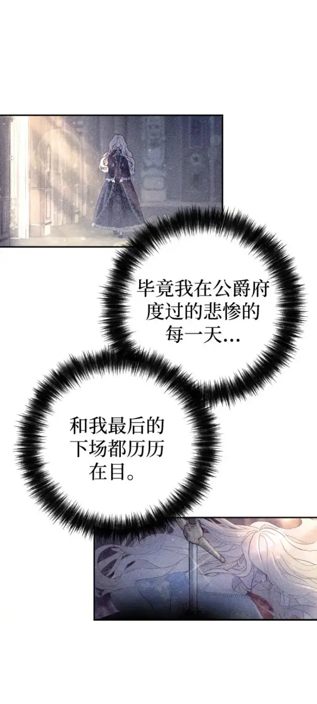 漫画《驯服黑化的野兽》第2话第14张图