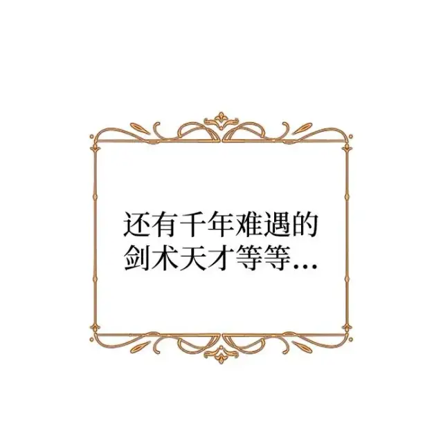 漫画《驯服黑化的野兽》第2话第24张图