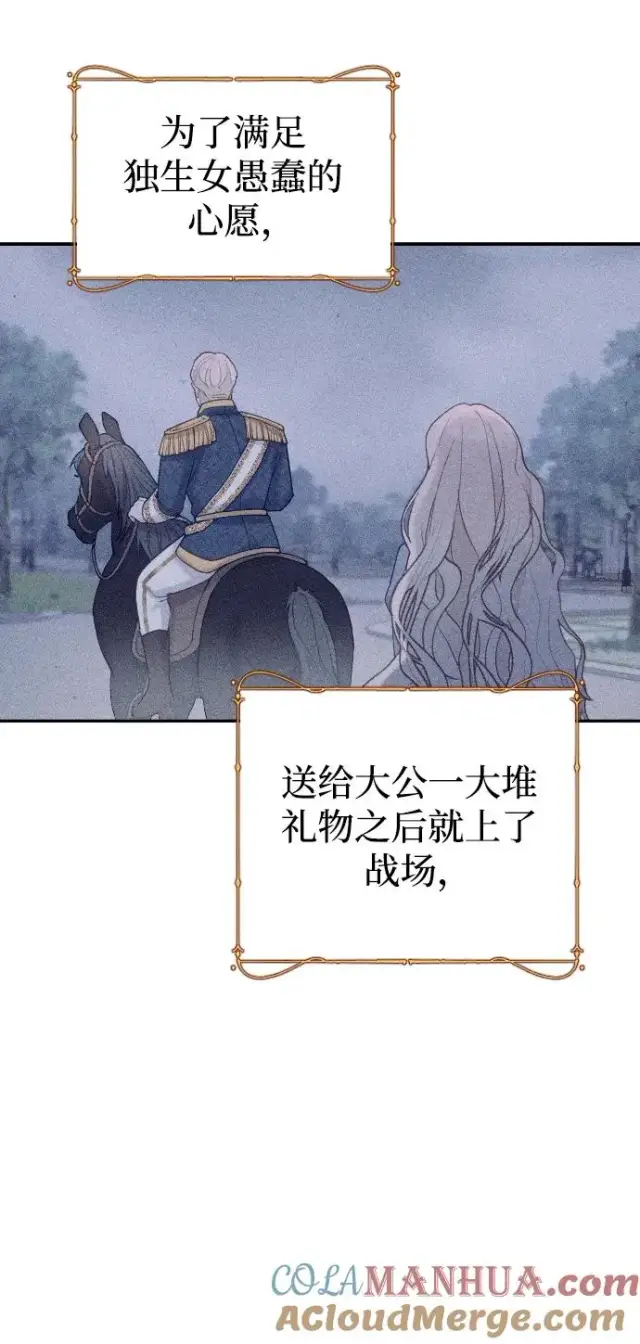 漫画《驯服黑化的野兽》第2话第4张图