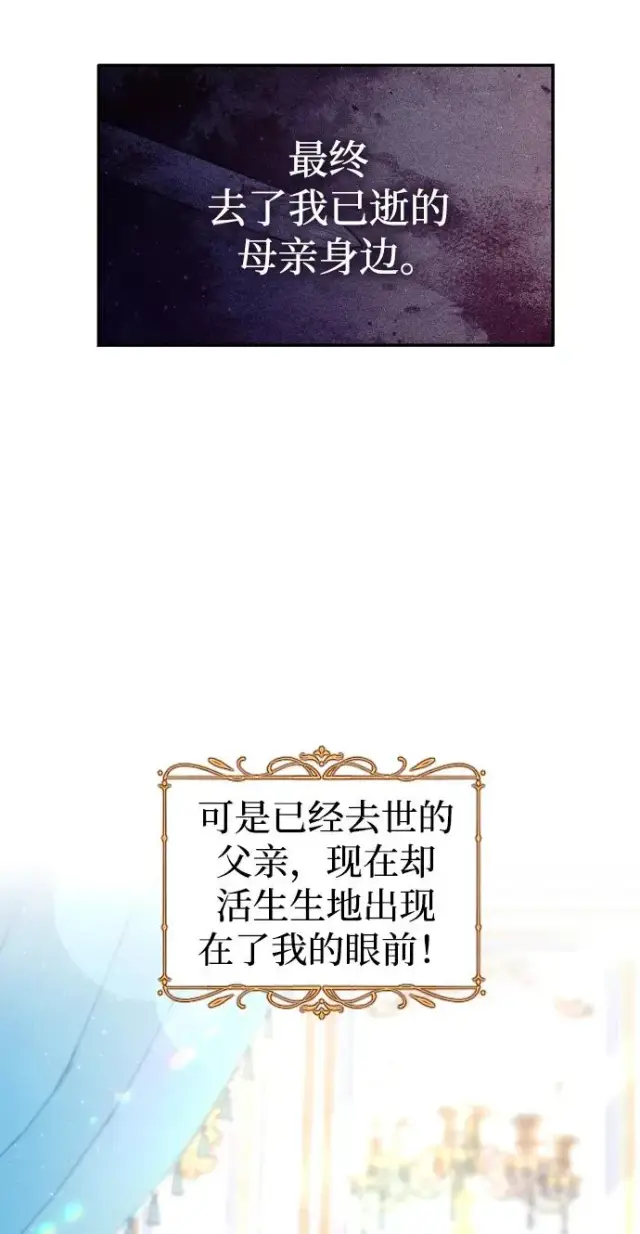 漫画《驯服黑化的野兽》第2话第5张图