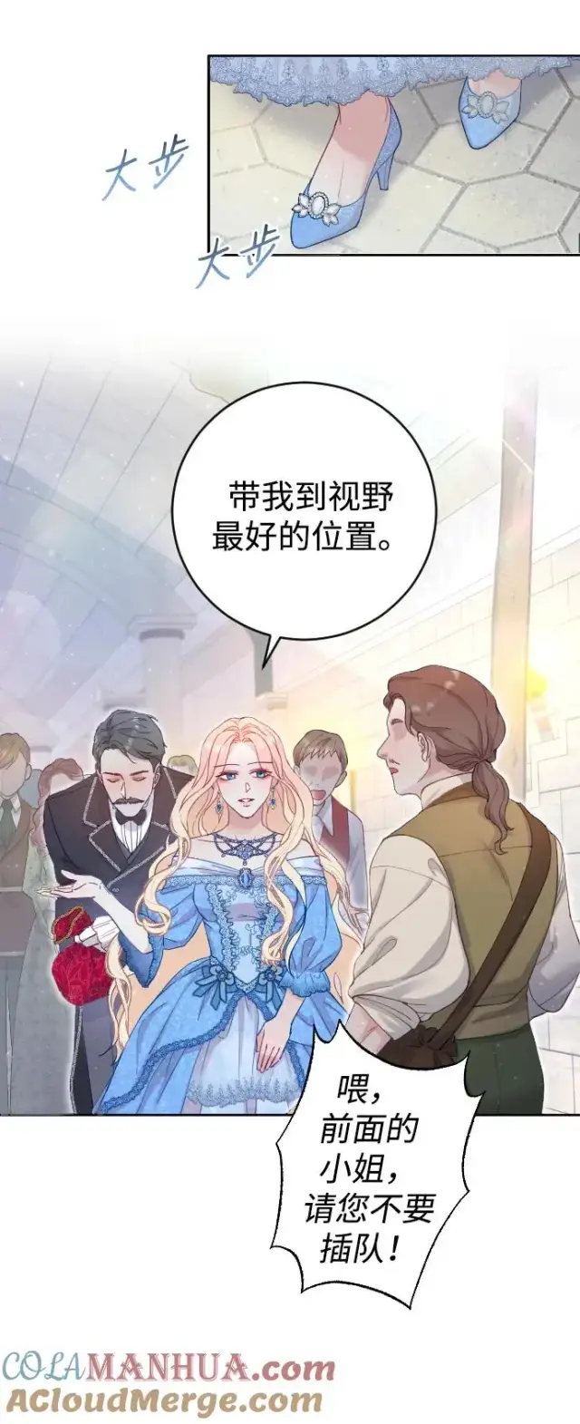 漫画《驯服黑化的野兽》第2话第64张图