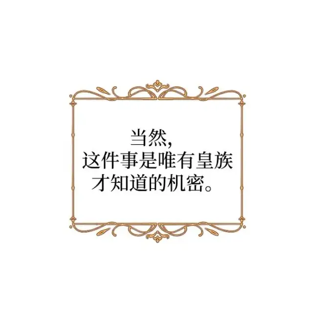 漫画《驯服黑化的野兽》第2话第68张图
