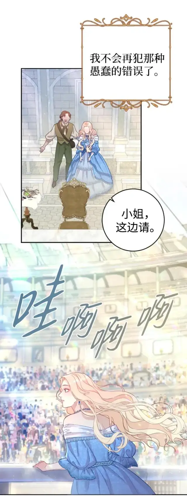 漫画《驯服黑化的野兽》第2话第71张图