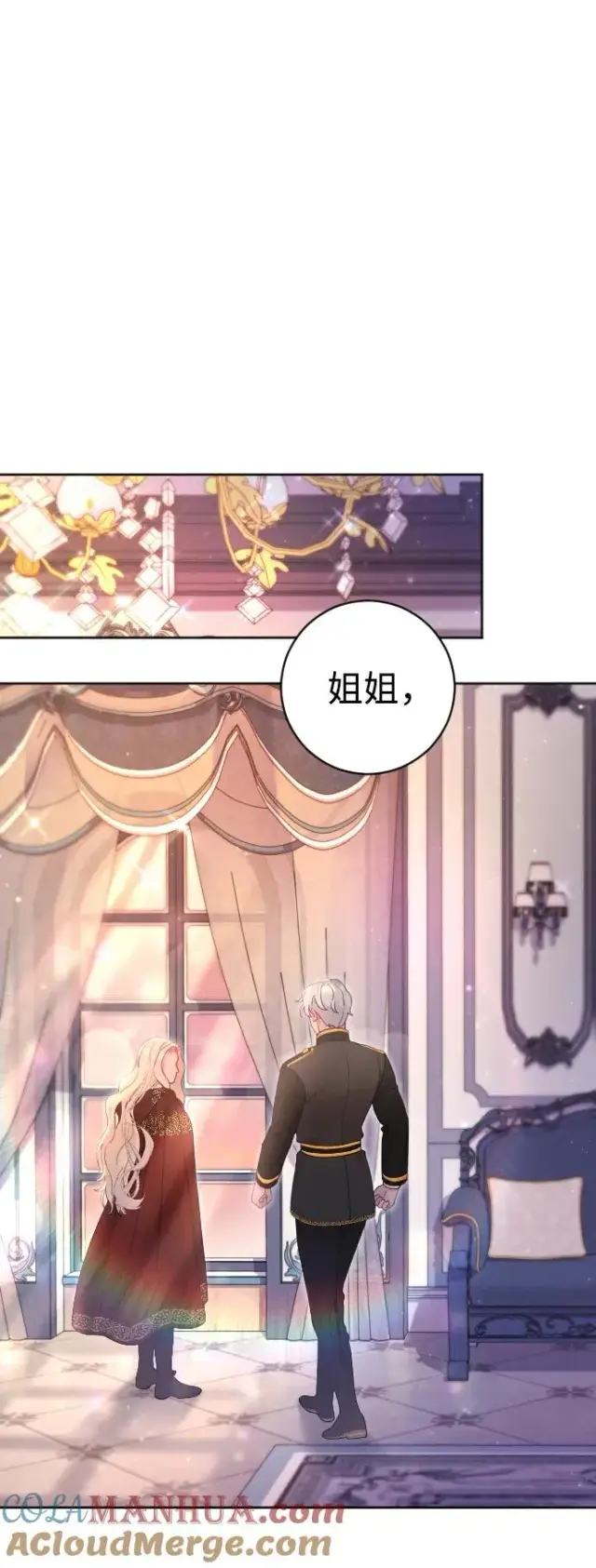 漫画《驯服黑化的野兽》第20话第10张图