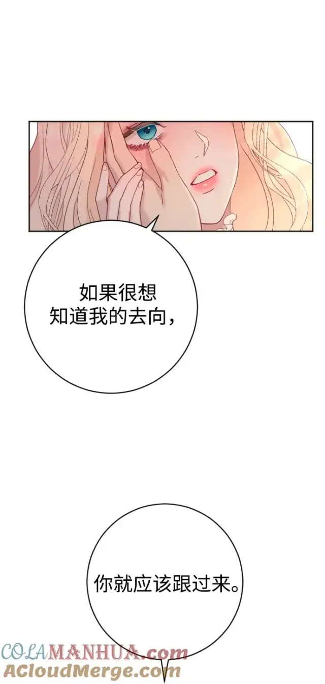 漫画《驯服黑化的野兽》第20话第13张图