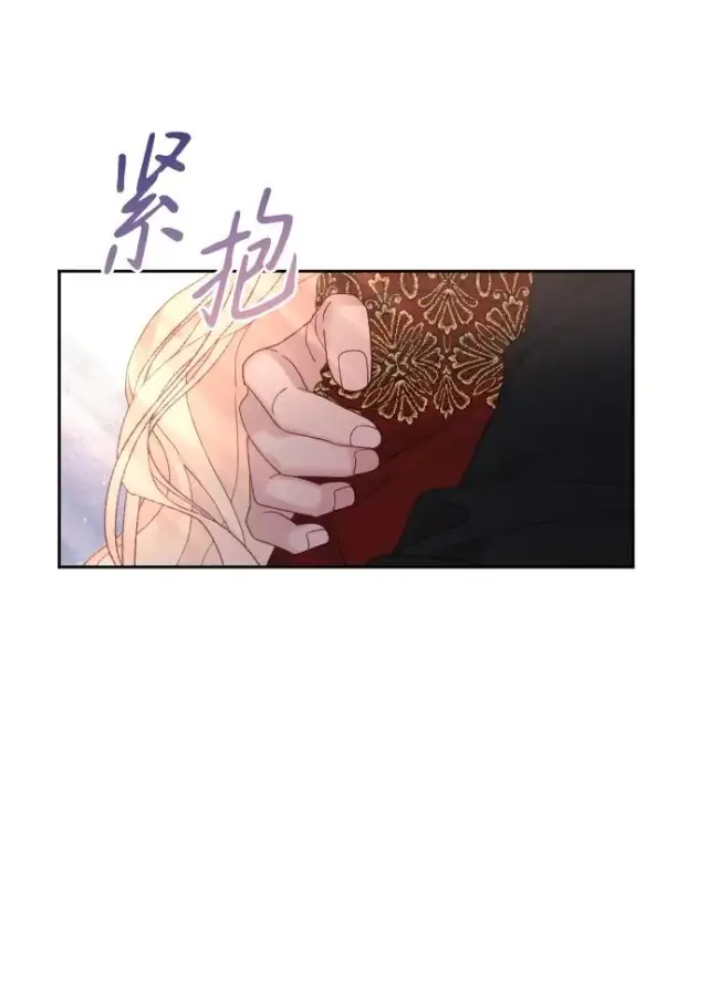 漫画《驯服黑化的野兽》第20话第29张图