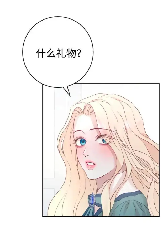 漫画《驯服黑化的野兽》第20话第62张图