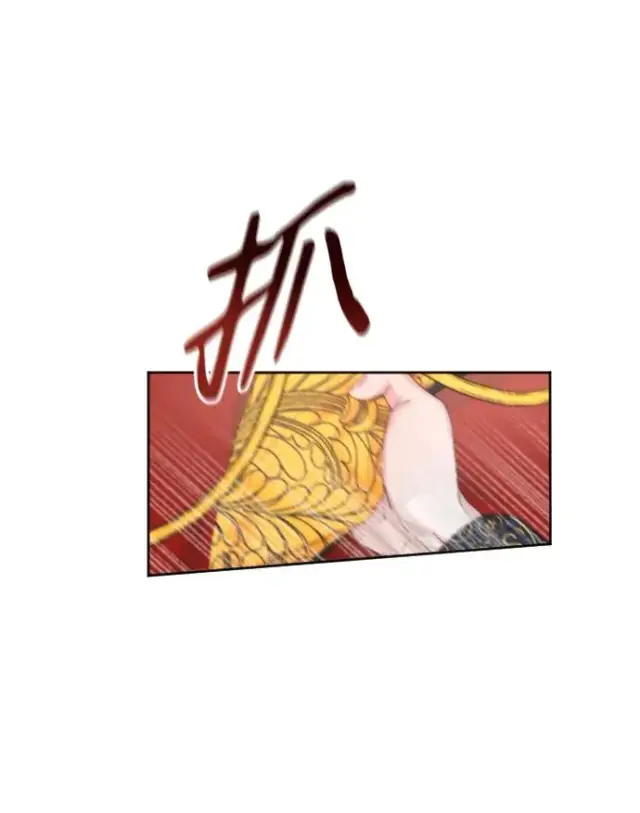 漫画《驯服黑化的野兽》第21话第35张图