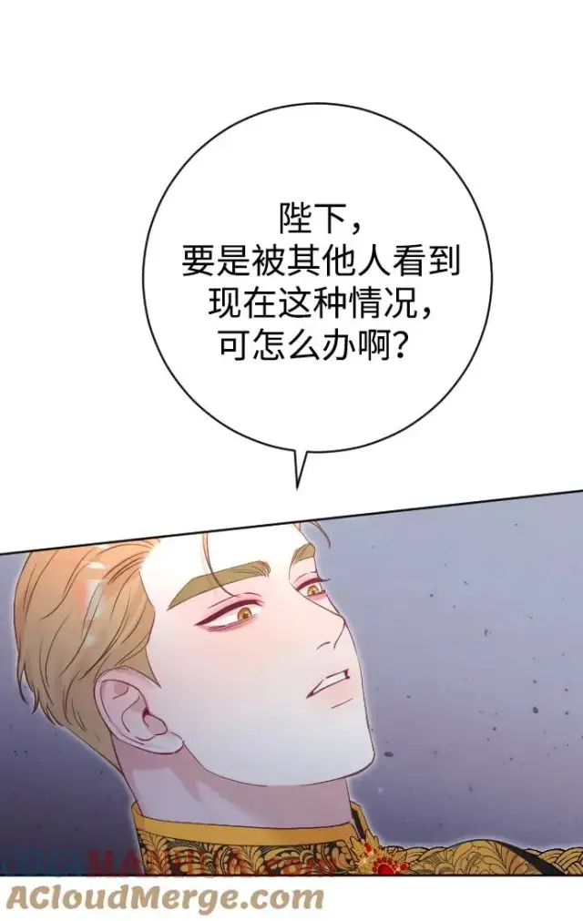 漫画《驯服黑化的野兽》第21话第37张图