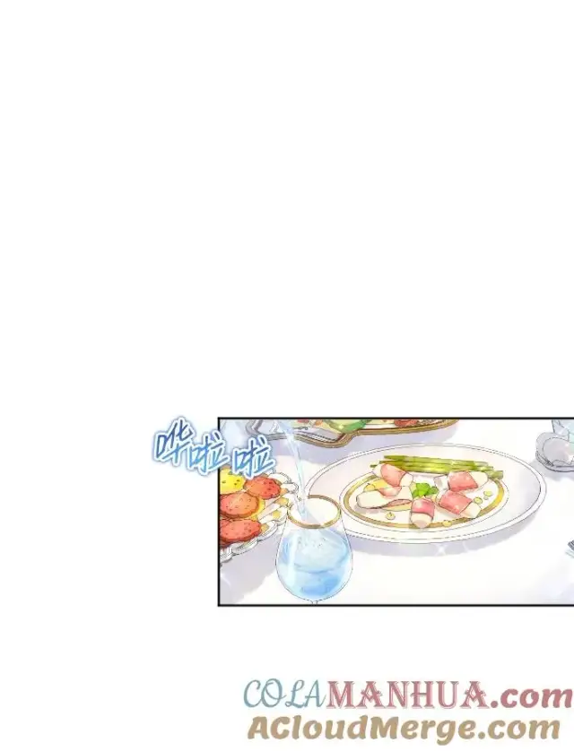 漫画《驯服黑化的野兽》第21话第55张图