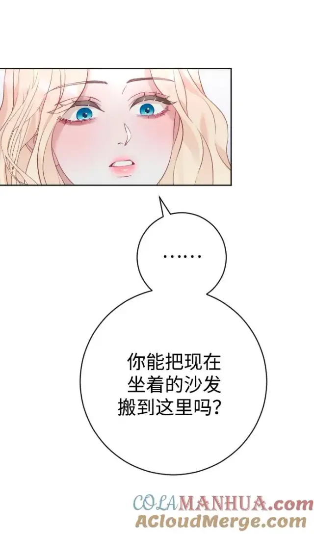 漫画《驯服黑化的野兽》第21话第61张图