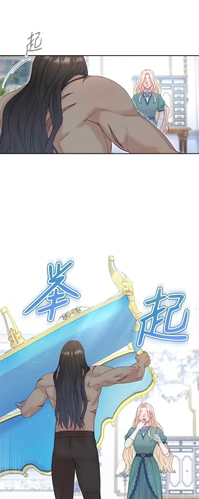 漫画《驯服黑化的野兽》第21话第62张图