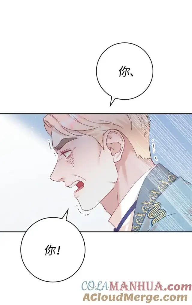 漫画《驯服黑化的野兽》第22话第34张图
