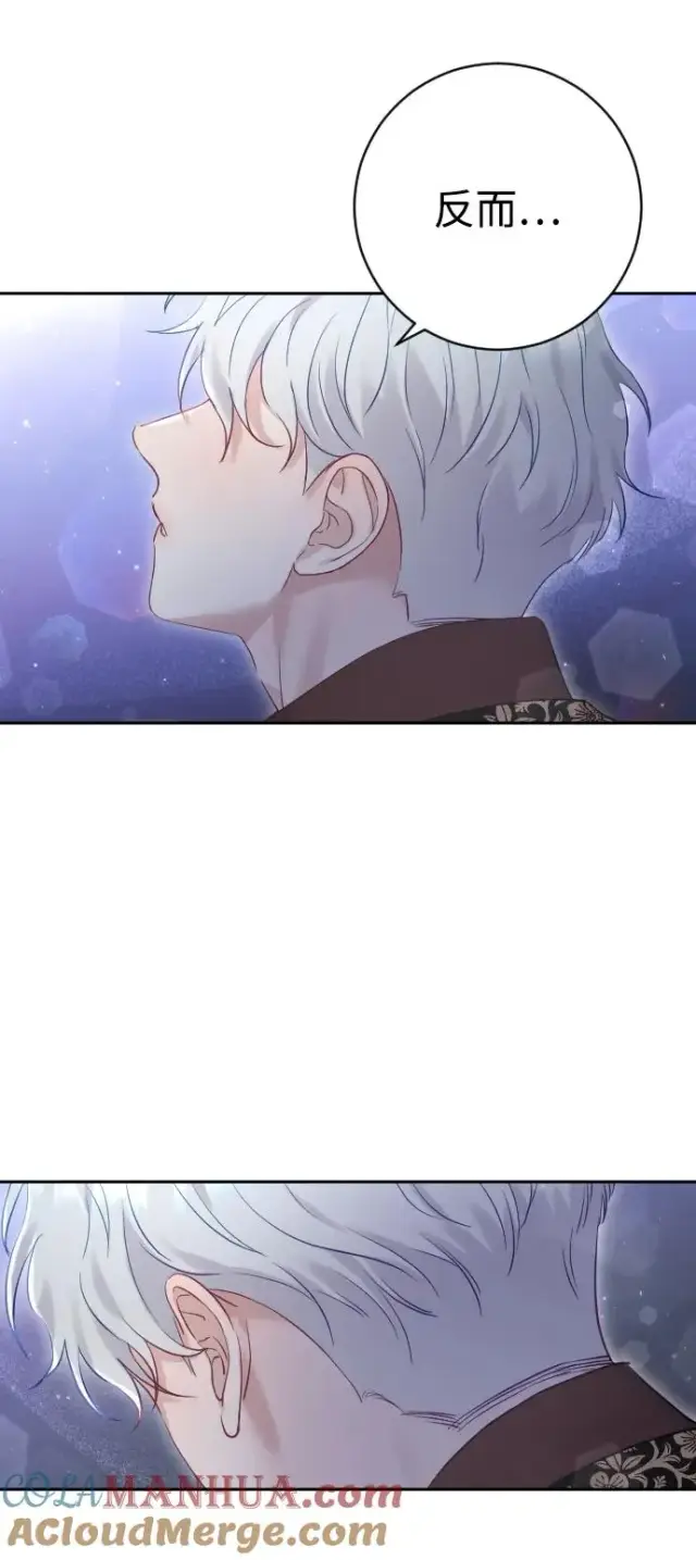 漫画《驯服黑化的野兽》第23话第67张图