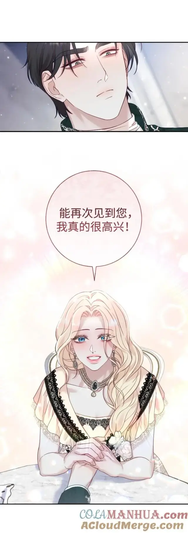 漫画《驯服黑化的野兽》第24话第10张图