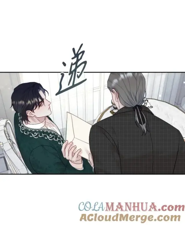 漫画《驯服黑化的野兽》第24话第19张图