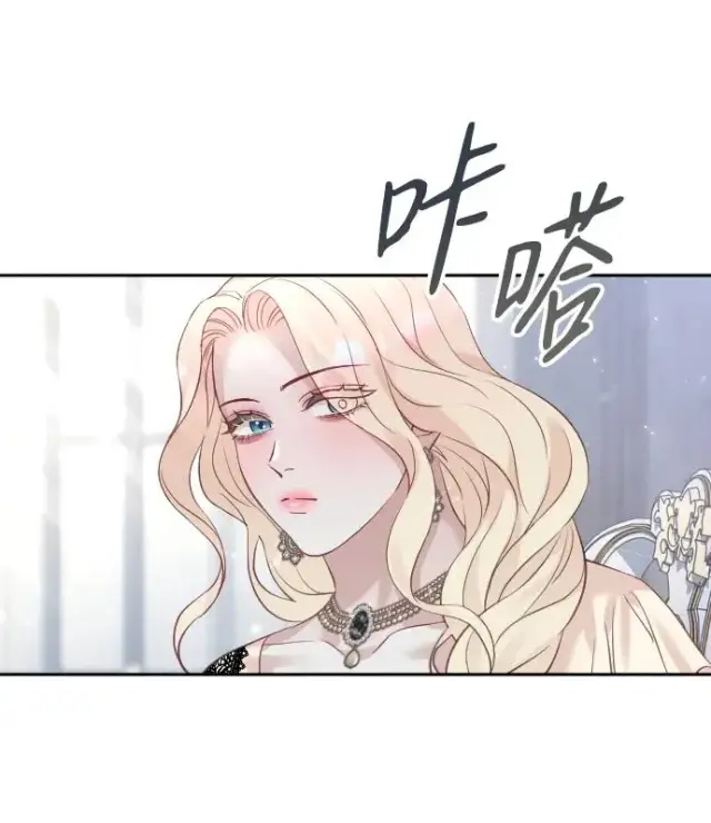 漫画《驯服黑化的野兽》第24话第3张图