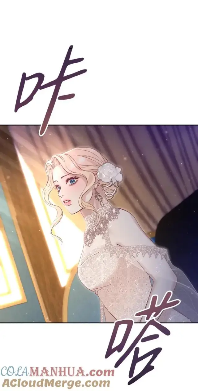 漫画《驯服黑化的野兽》第24话第46张图