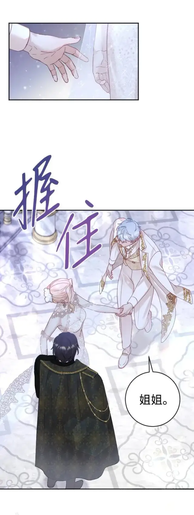 漫画《驯服黑化的野兽》第24话第56张图