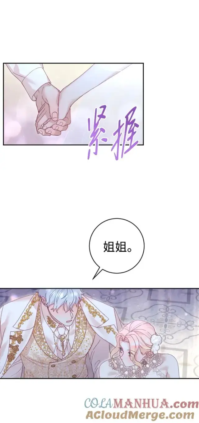 漫画《驯服黑化的野兽》第25话第34张图