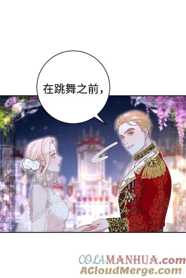 漫画《驯服黑化的野兽》第25话第37张图
