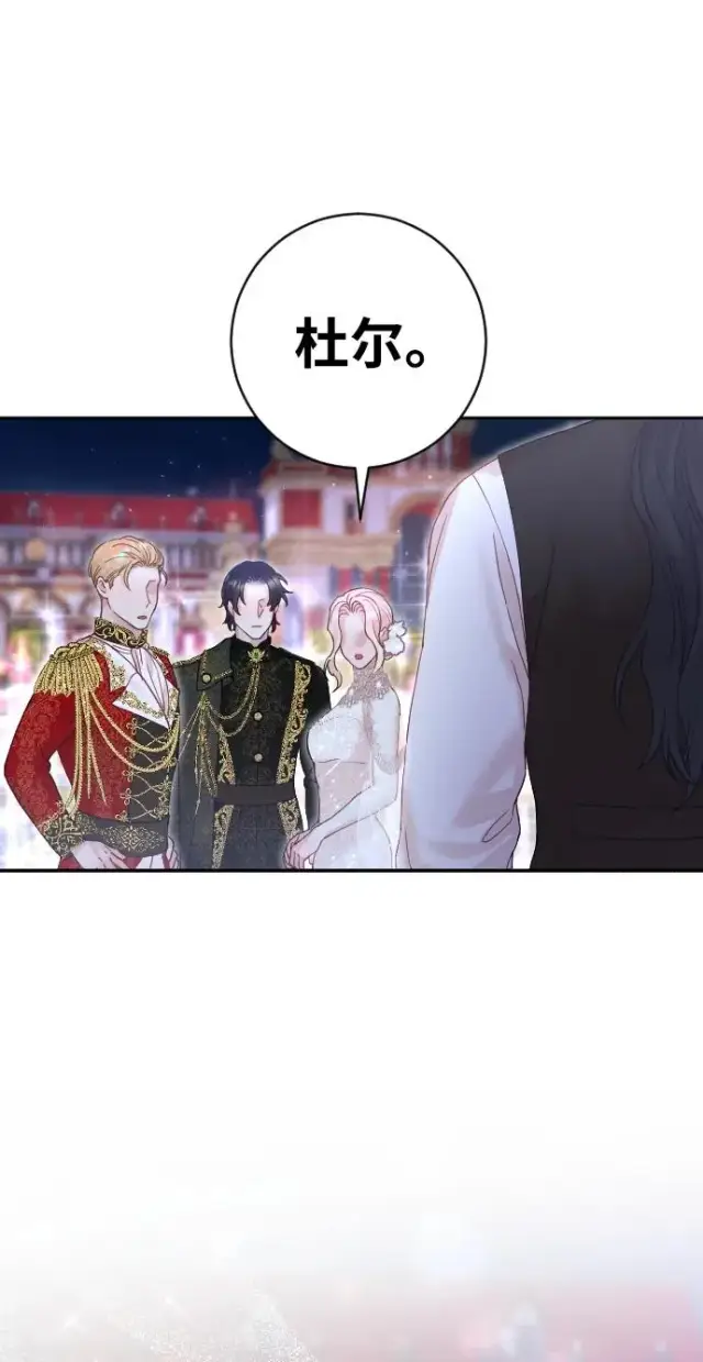 漫画《驯服黑化的野兽》第25话第41张图