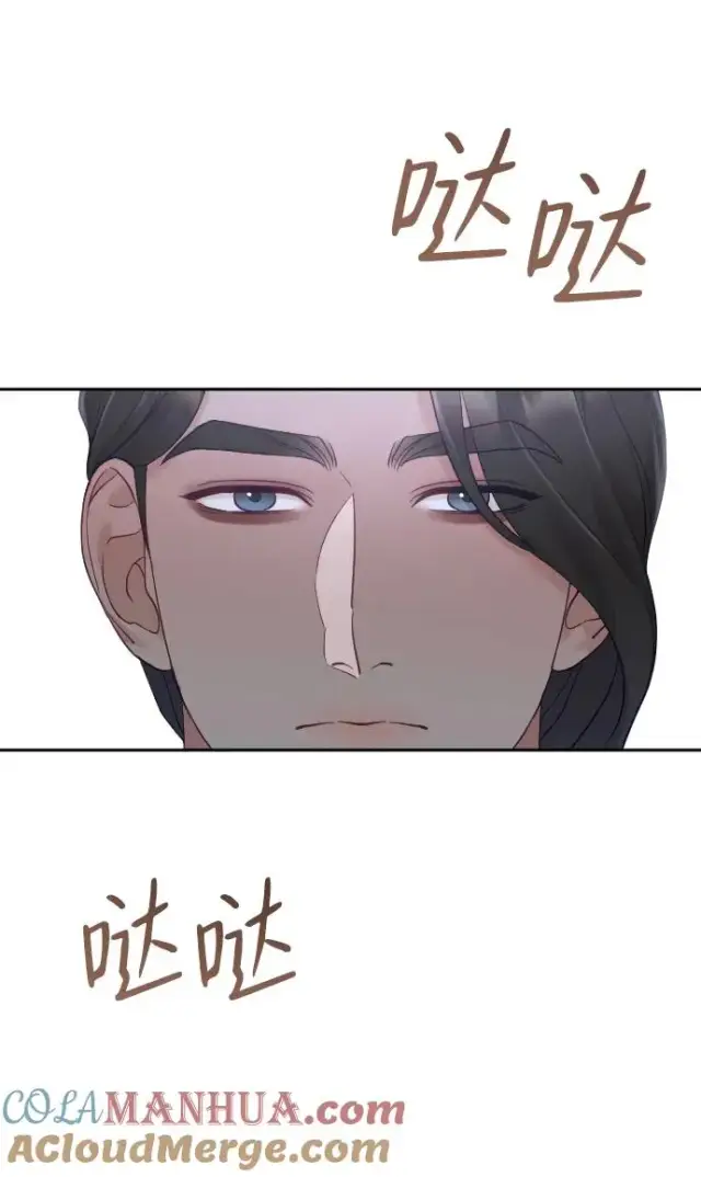 漫画《驯服黑化的野兽》第25话第43张图