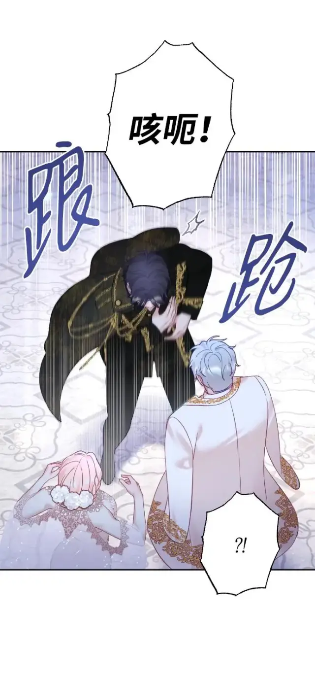 漫画《驯服黑化的野兽》第25话第78张图