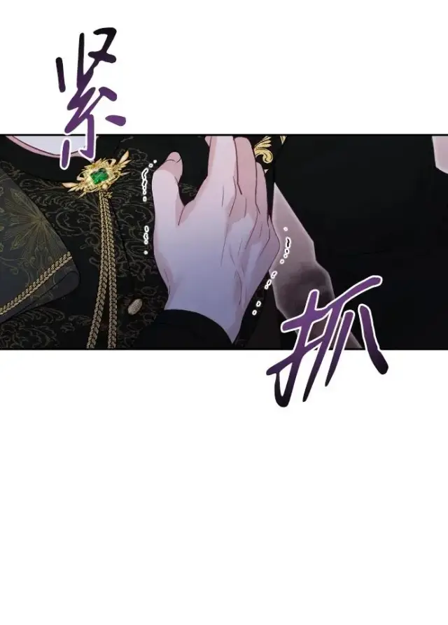 漫画《驯服黑化的野兽》第25话第81张图