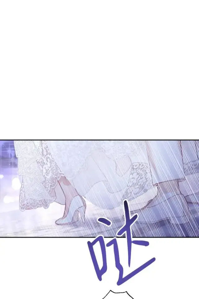 漫画《驯服黑化的野兽》第26话第5张图