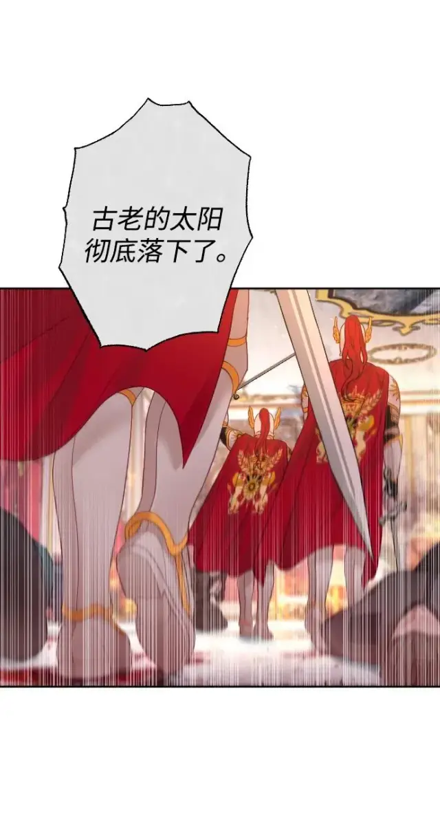 漫画《驯服黑化的野兽》第27话第12张图