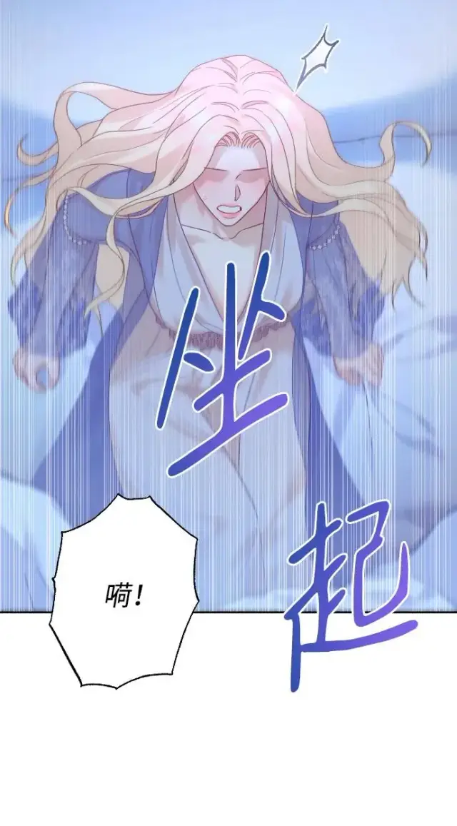 漫画《驯服黑化的野兽》第27话第17张图