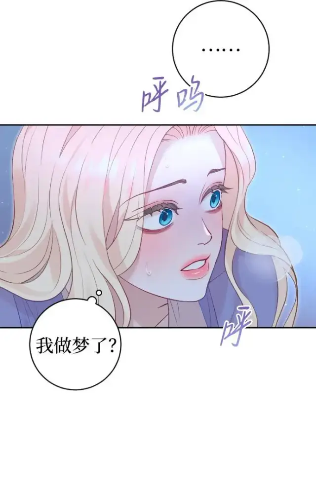 漫画《驯服黑化的野兽》第27话第18张图