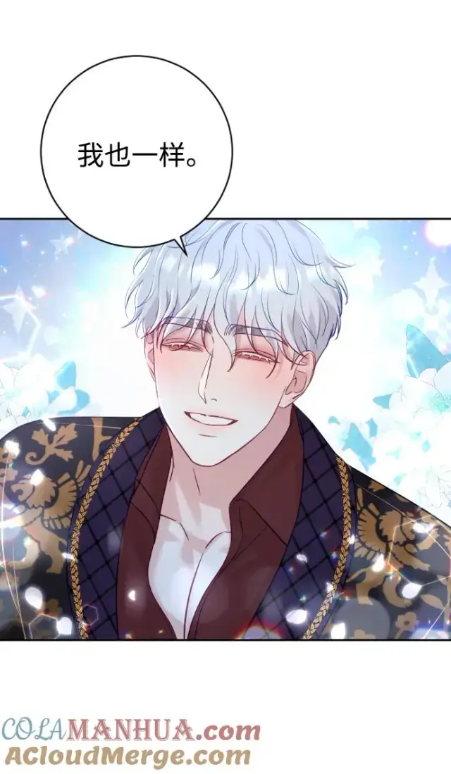 漫画《驯服黑化的野兽》第27话第28张图