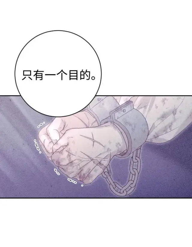 漫画《驯服黑化的野兽》第27话第36张图