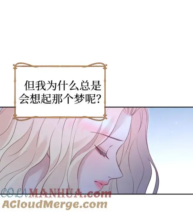 漫画《驯服黑化的野兽》第27话第52张图
