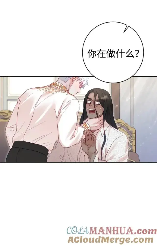 漫画《驯服黑化的野兽》第28话第19张图