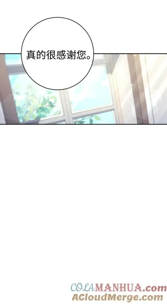 漫画《驯服黑化的野兽》第28话第52张图