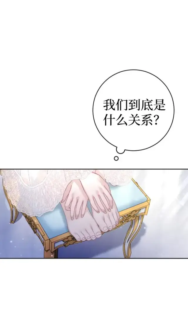漫画《驯服黑化的野兽》第29话第42张图
