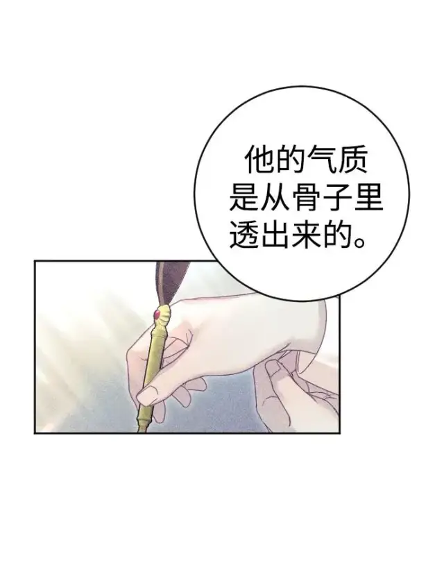 漫画《驯服黑化的野兽》第29话第62张图